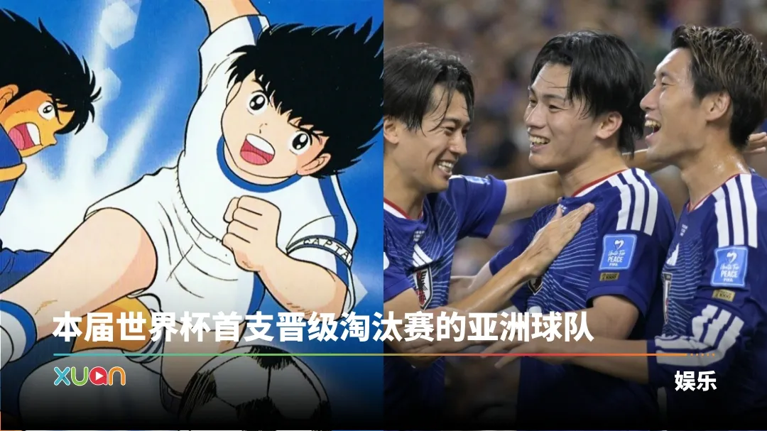 日本 世界杯2026