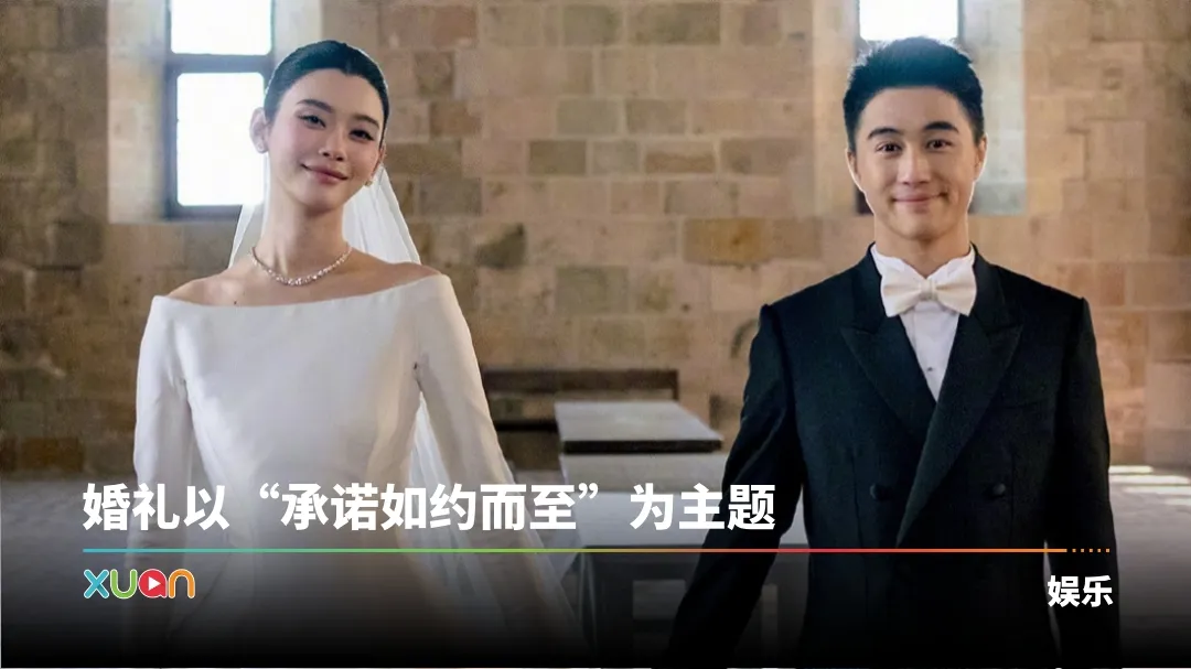 何猷君 奚梦瑶