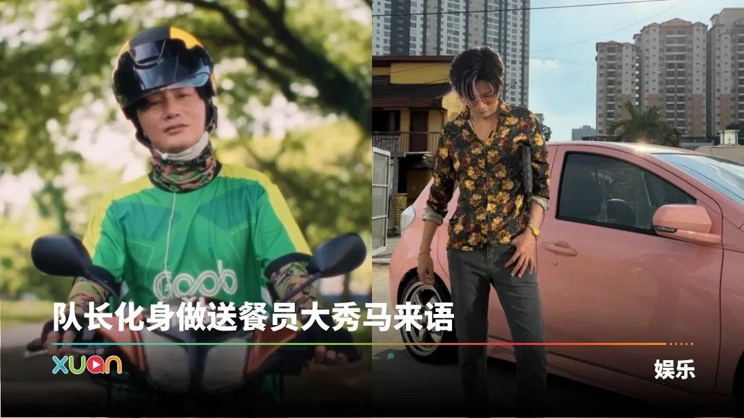 队长