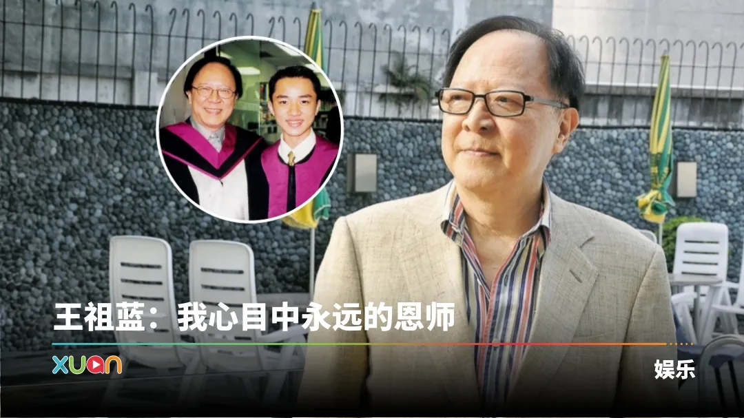 钟景辉 王祖蓝
