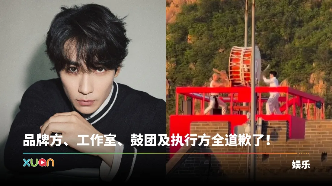 朱一龙爆争议！