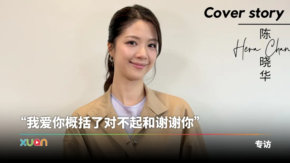 陈晓华