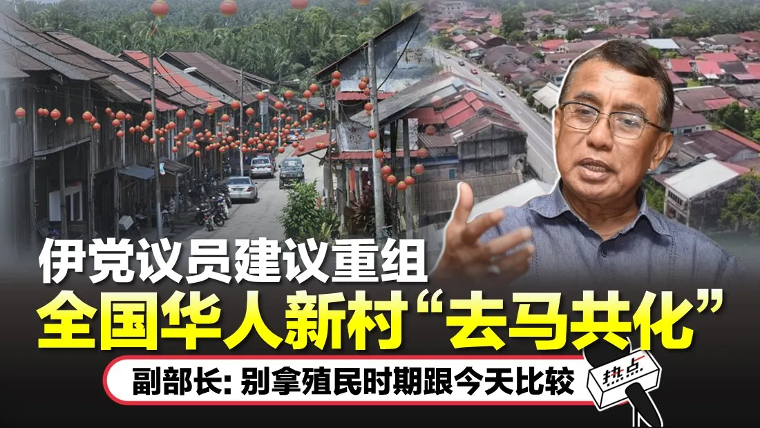 Kampung cina