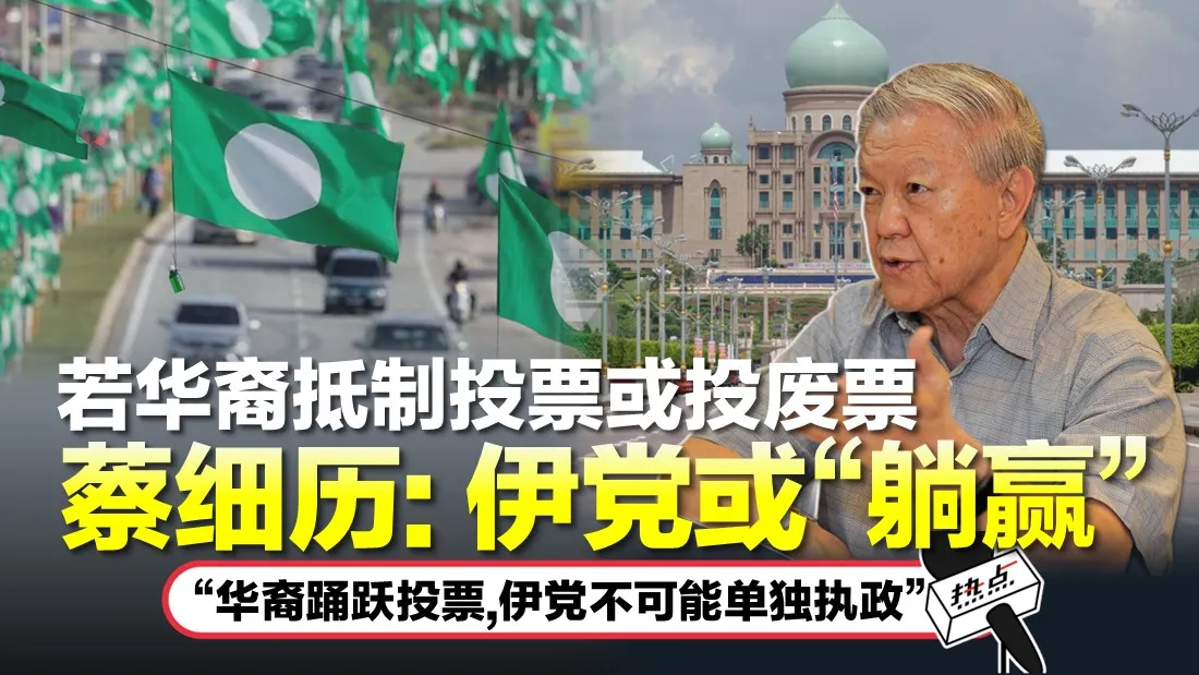 Pas maybe will win