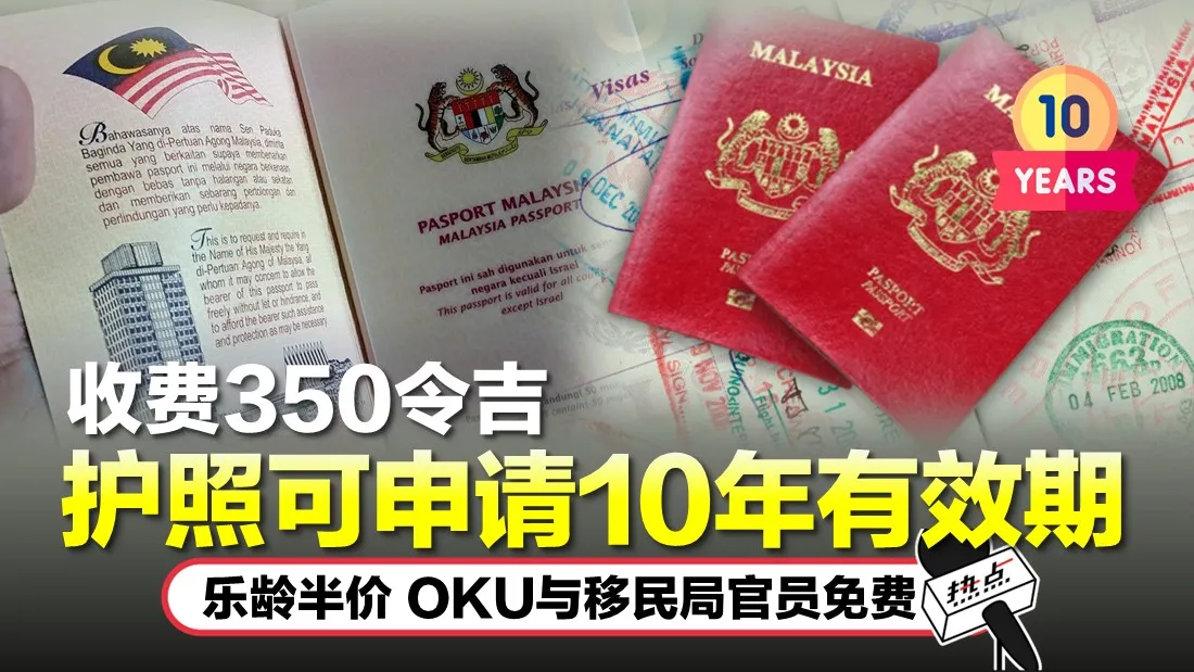 Passport