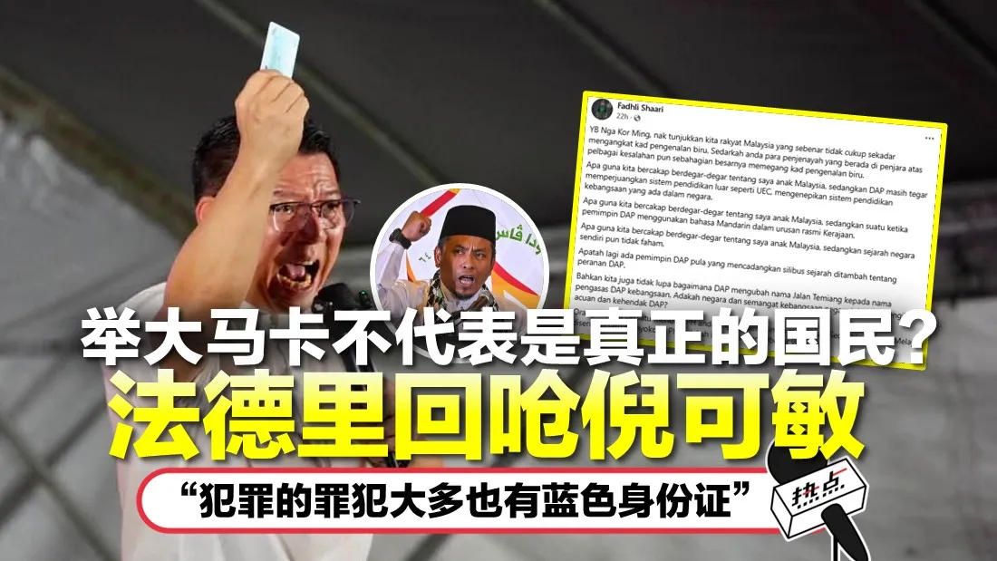 倪可敏 法德里