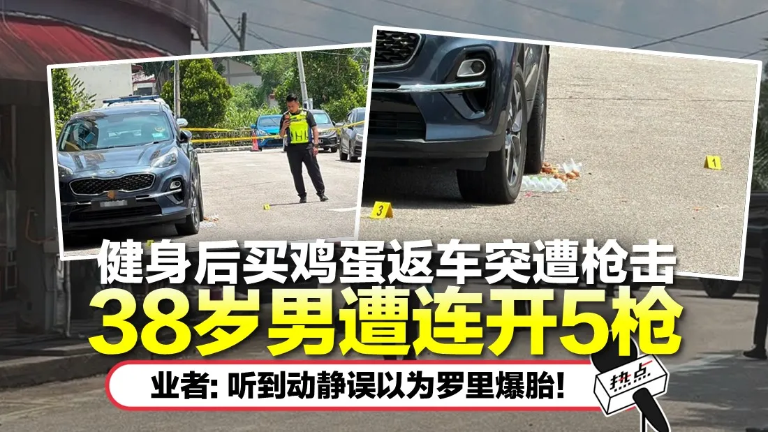 健身男遭5枪