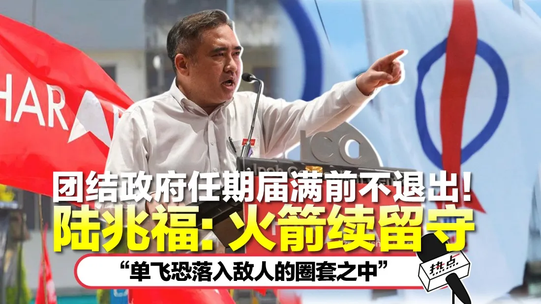 火箭续留希盟