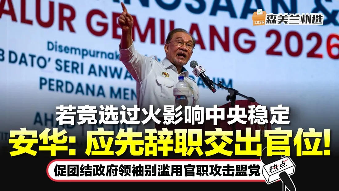 竞选过火辞职TN