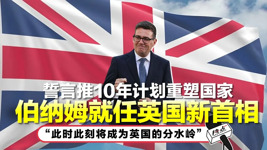 英国新首相TN
