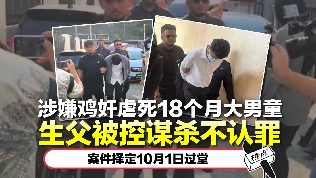18个月虐童案 TN