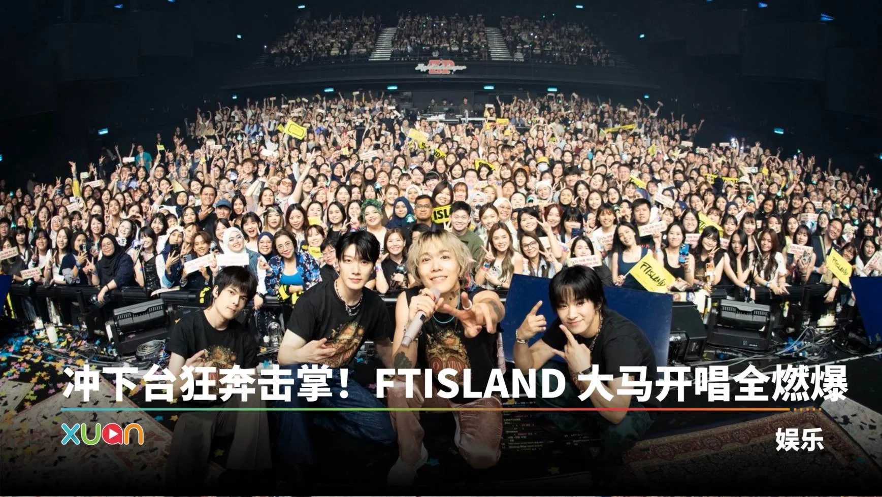FTISLAND CONCERT 2026 COVER