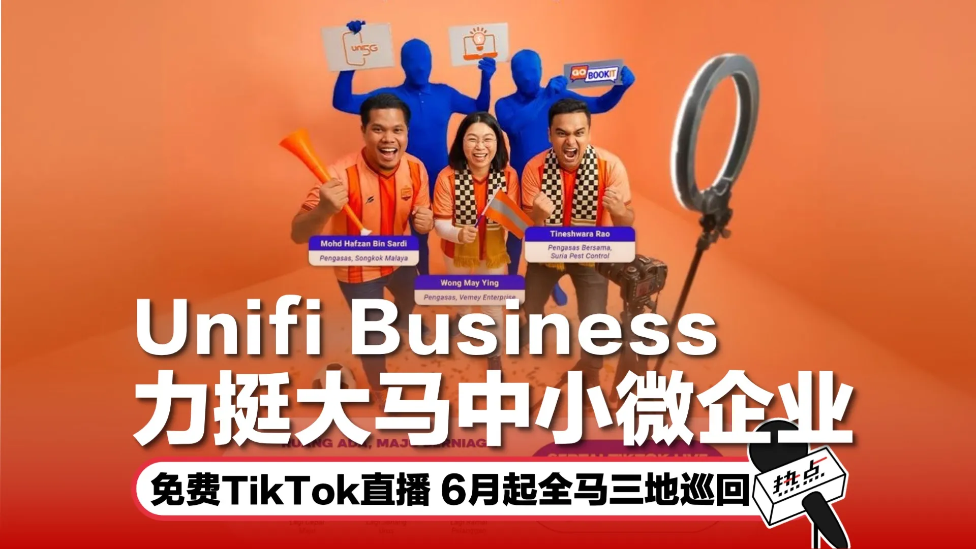 Unifi Business SME