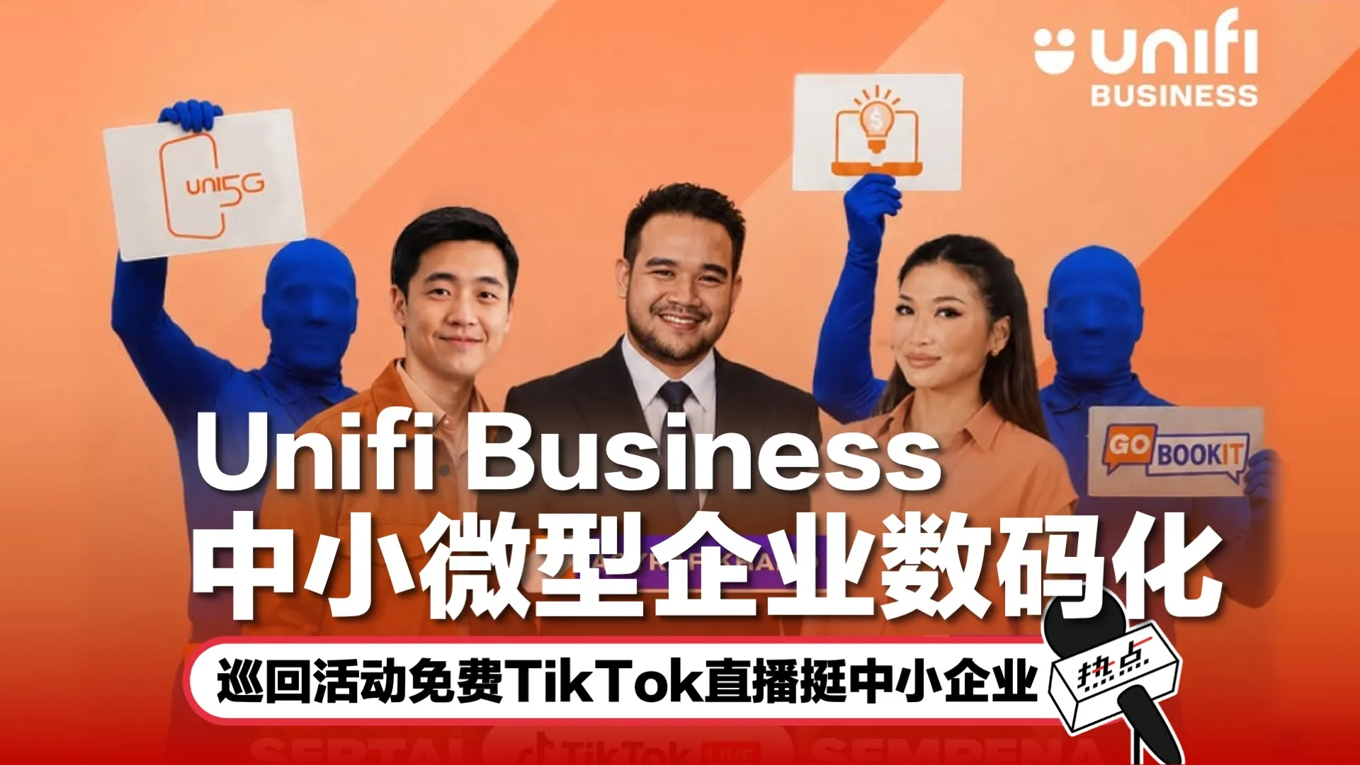 HS Unifi Business Thumbnail 03