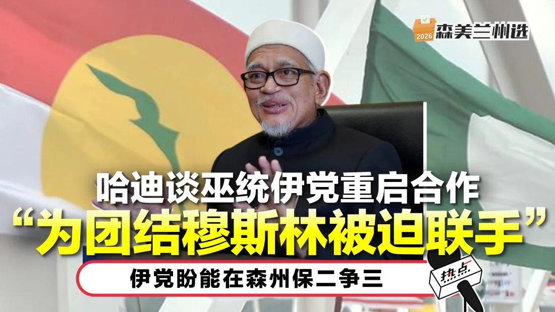 Hadi Awang TN
