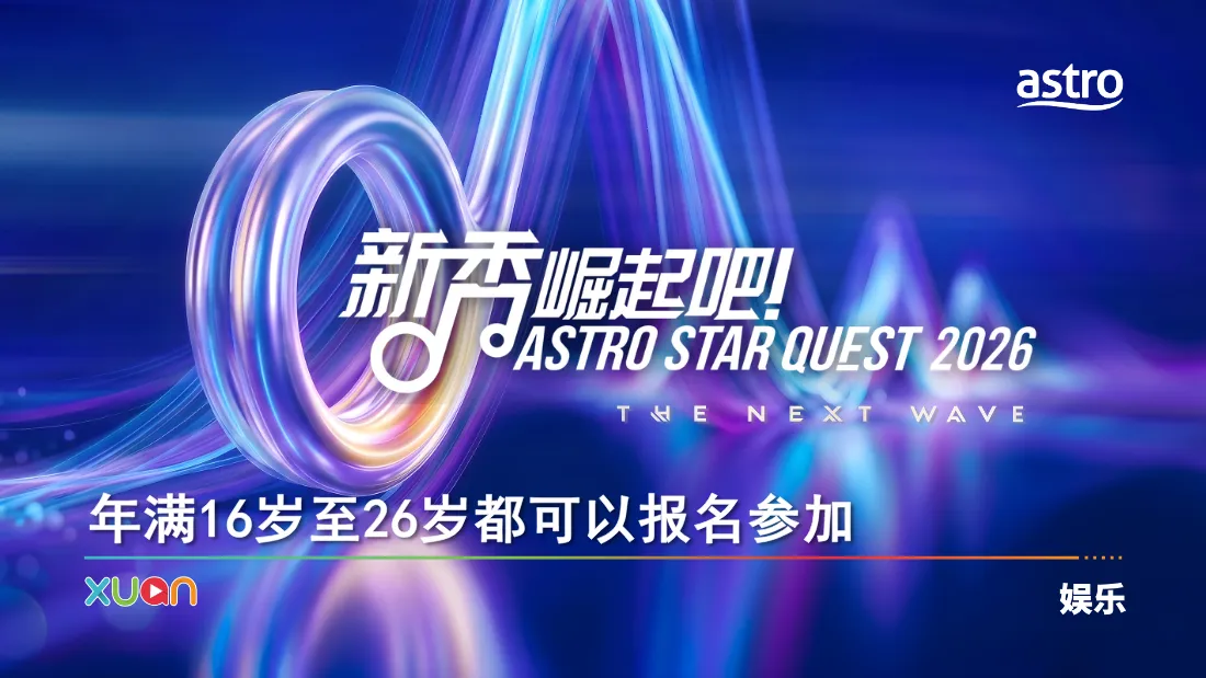 Astro Star Quest 2026 Recruitment