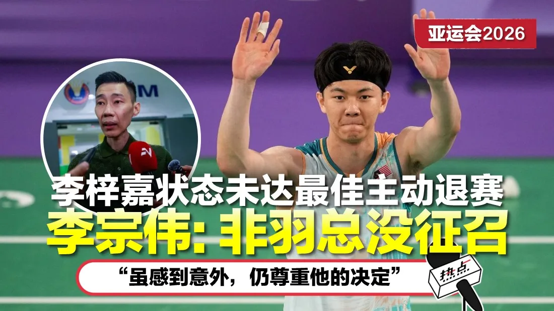 Lee Chong Wei