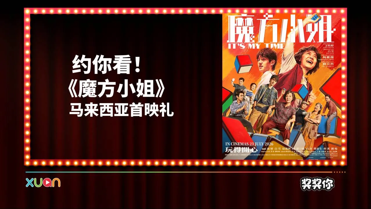 Movie Its My Time Contest