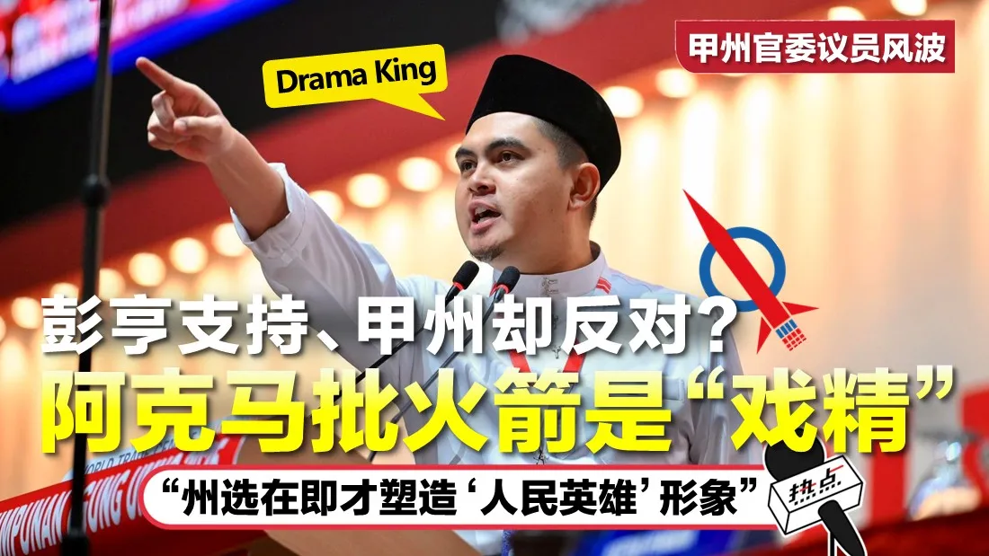 TN AKMAL