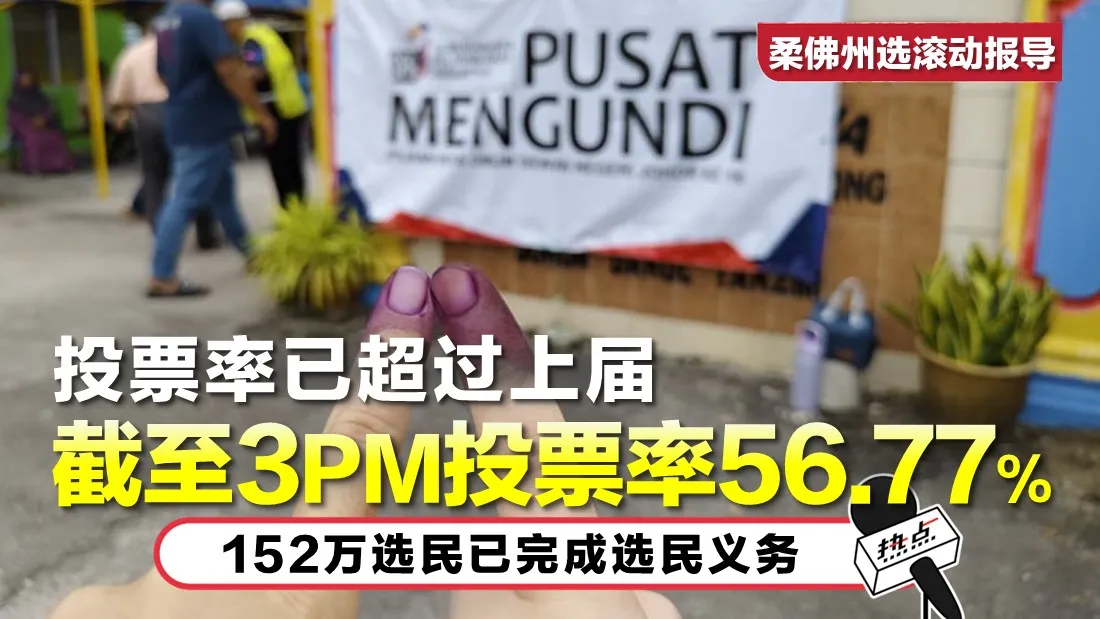 TN JOHOR 3PM.jpg