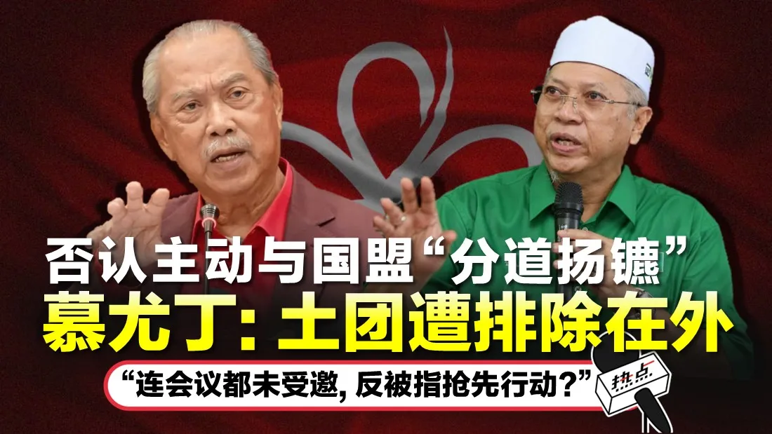 TN MUHYIDDIN