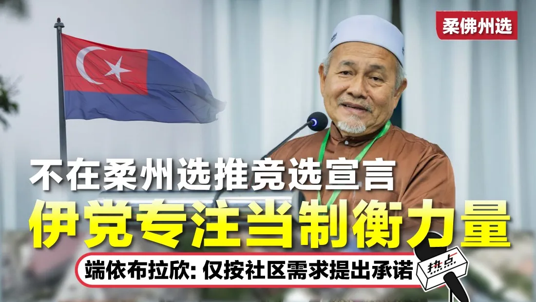 TN PAS JOHOR