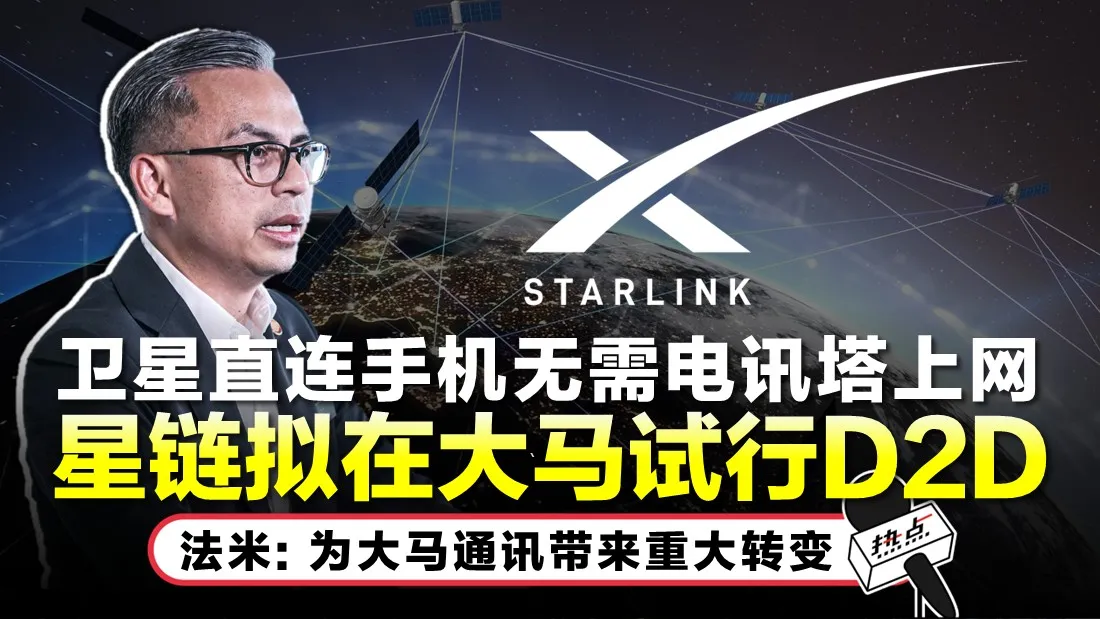 TN STARLINK