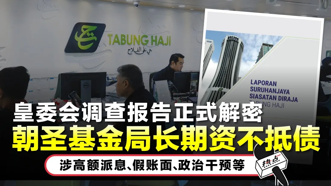 TN TABUNG HAJI