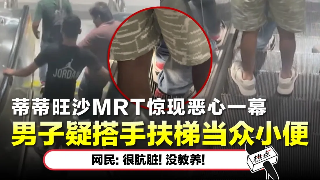 TN mrt