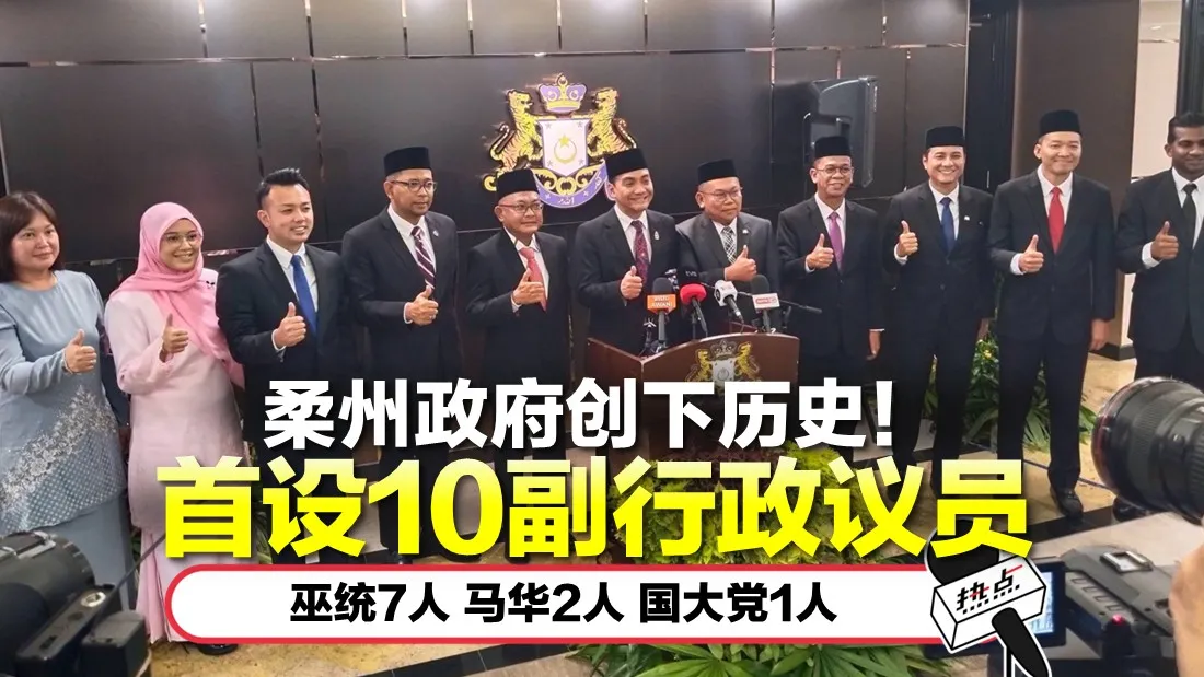 Timbalan Exco Johor