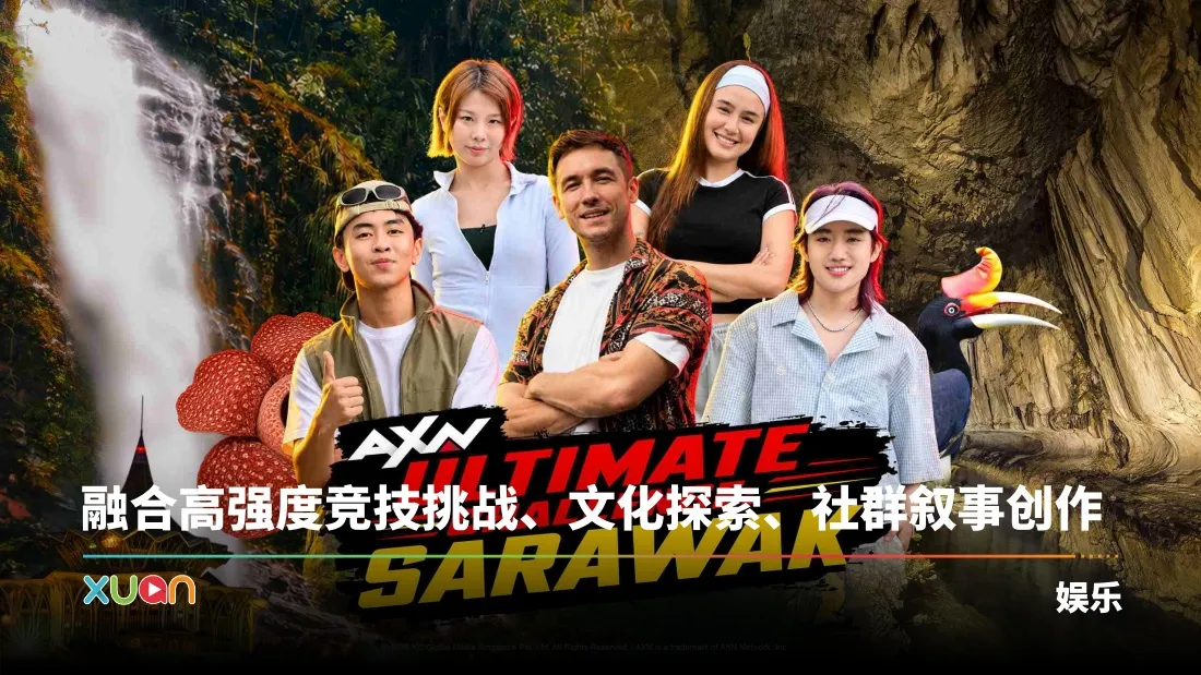 XUAN AXN Ultimate Challenge Sarawak