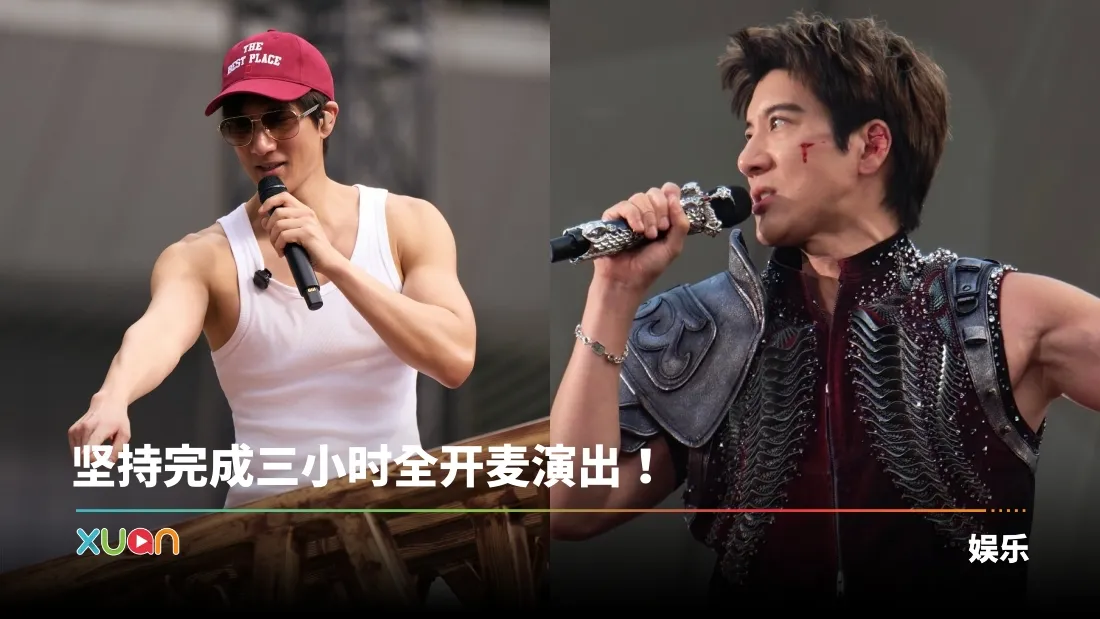 王力宏成都演唱会开场重摔！