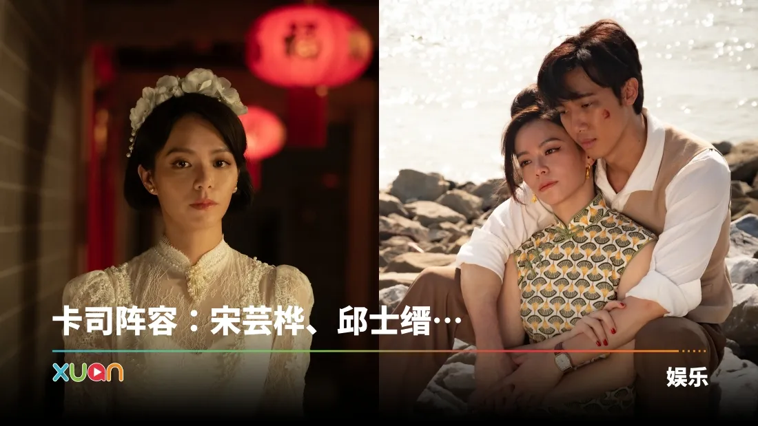 《告别的年代》入围2026多伦多国际电影节特别展映单元