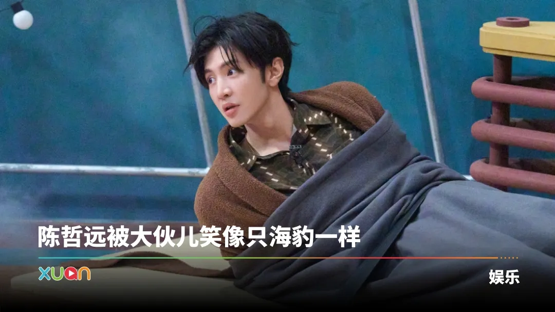 陈哲远