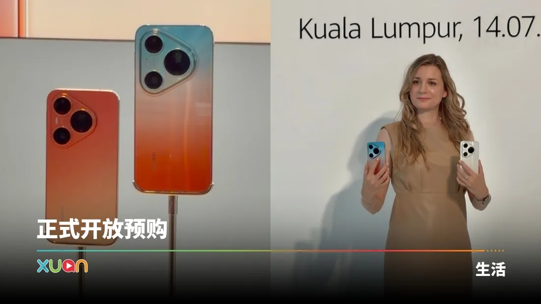 HUAWEI