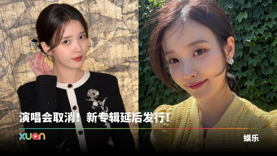 IU