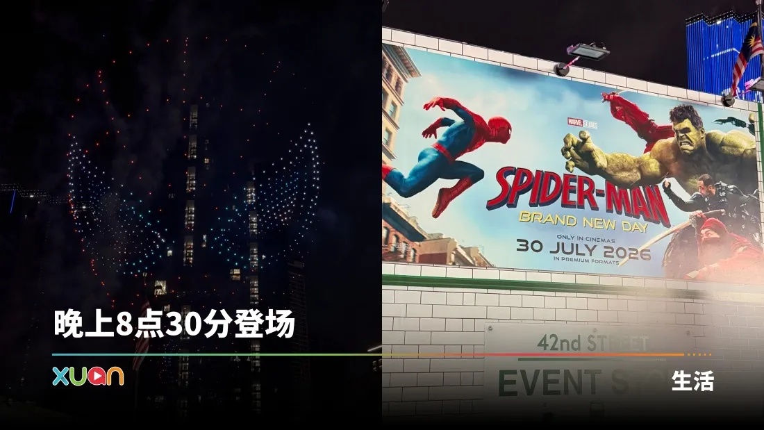 Spiderman