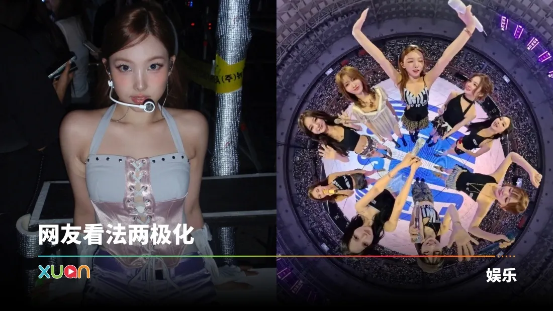 TWICE
