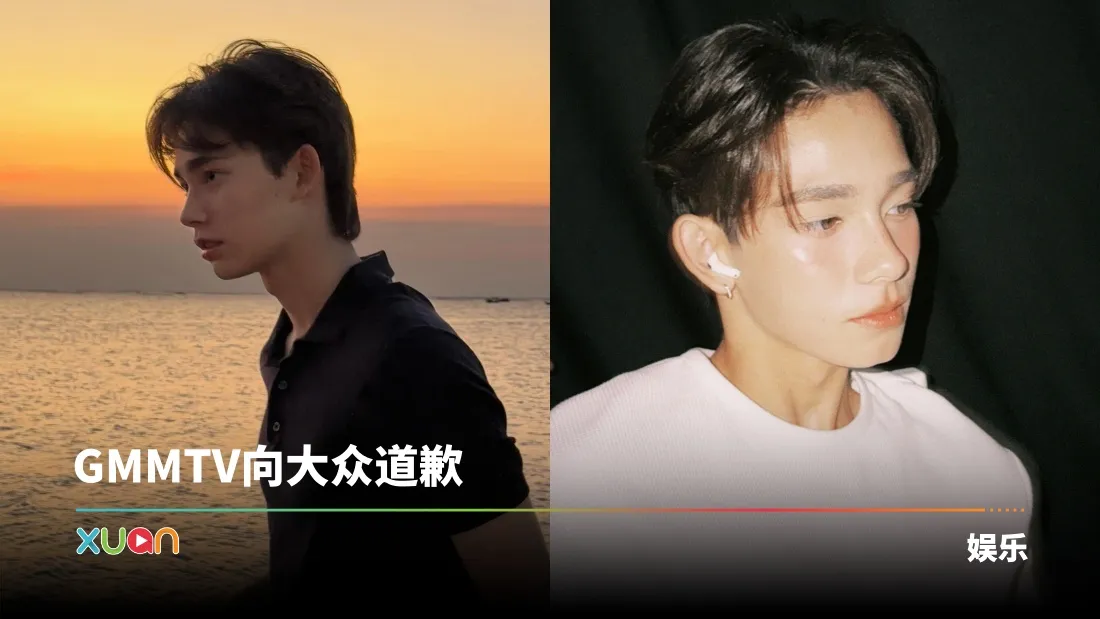 GMMTV