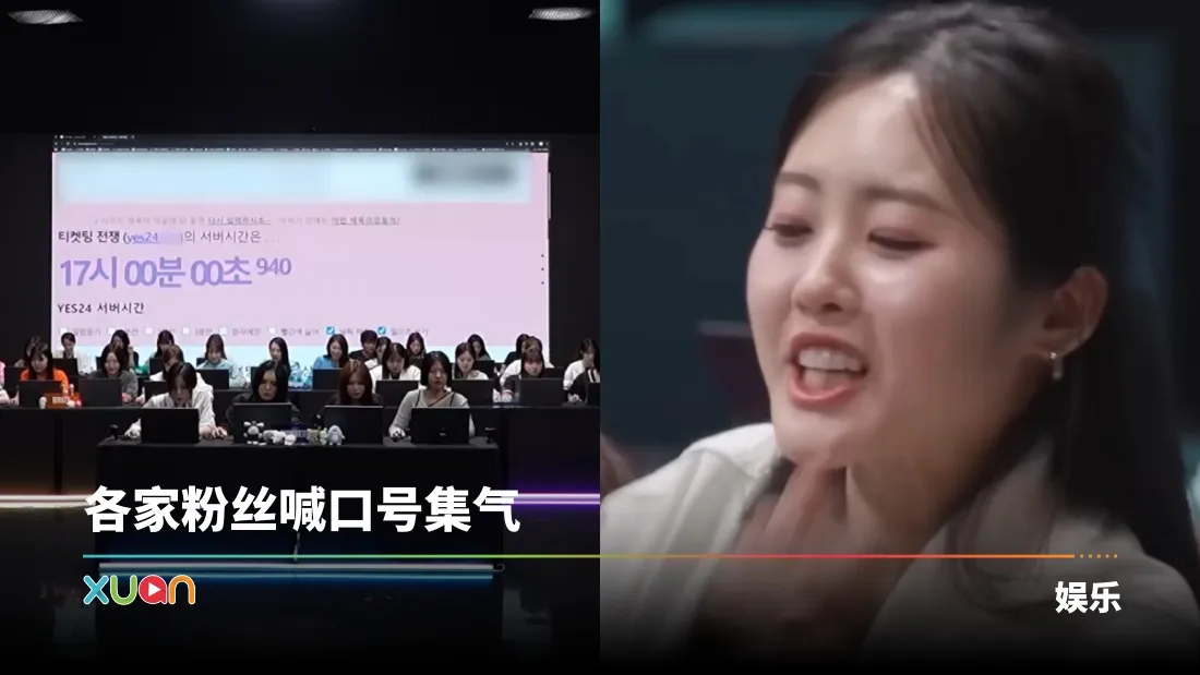 fandom stage