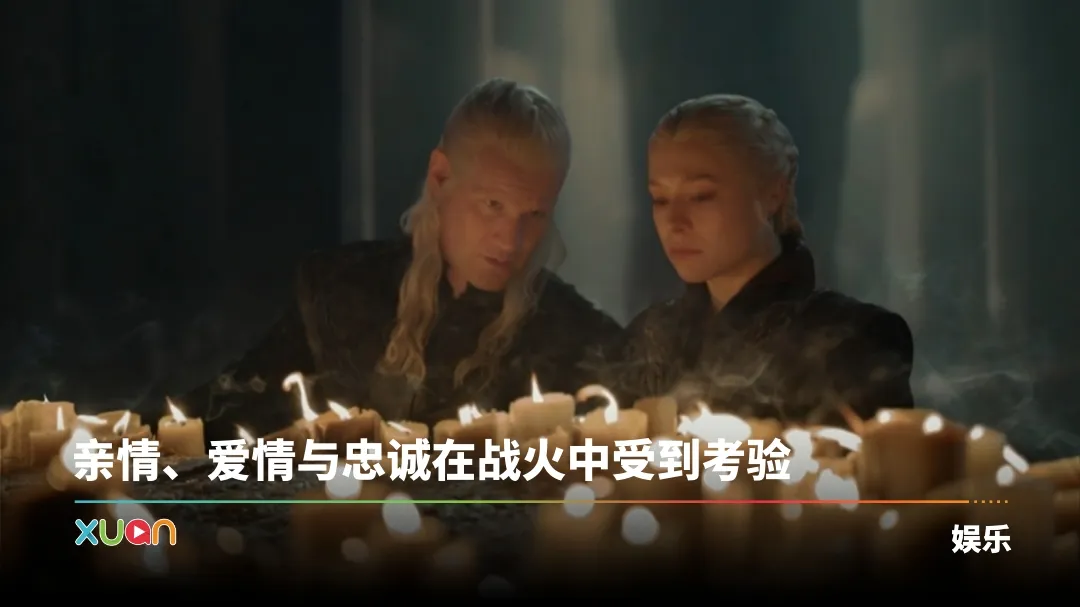 HOUSE OF THE DRAGON 3
