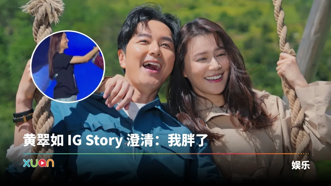 黄翠如 萧正楠