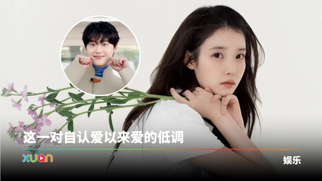 IU 李钟硕