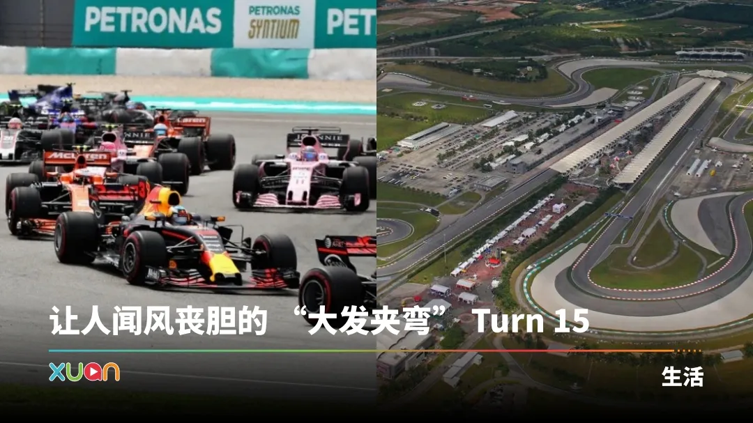 Sepang International Circuit
