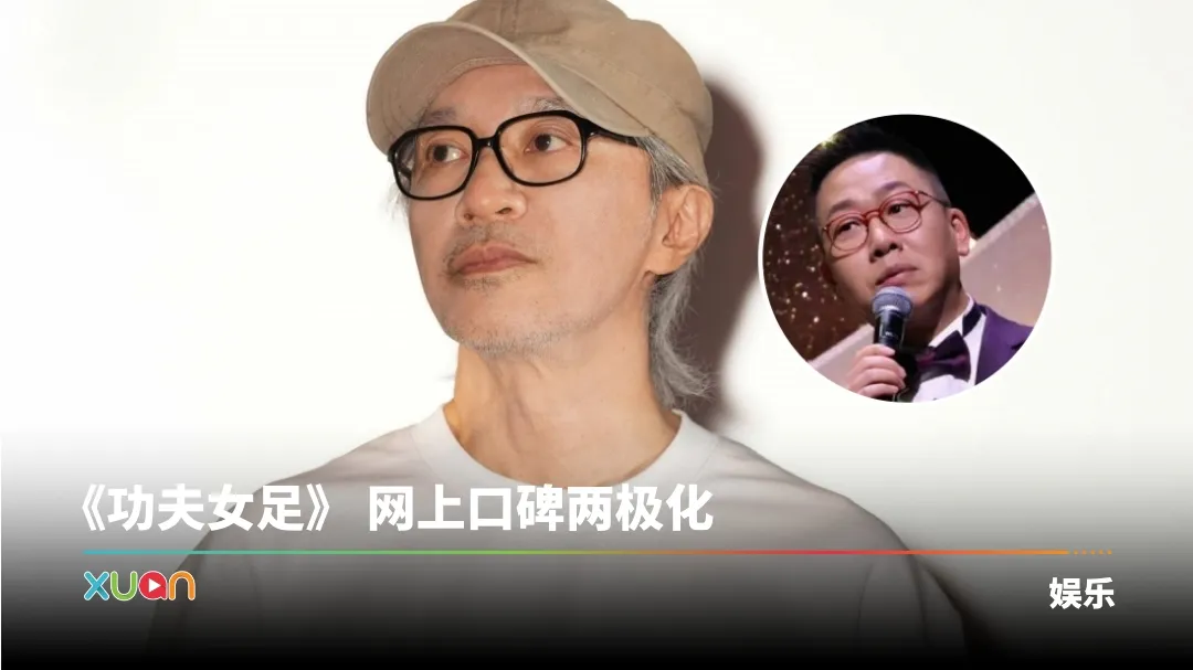 周星驰