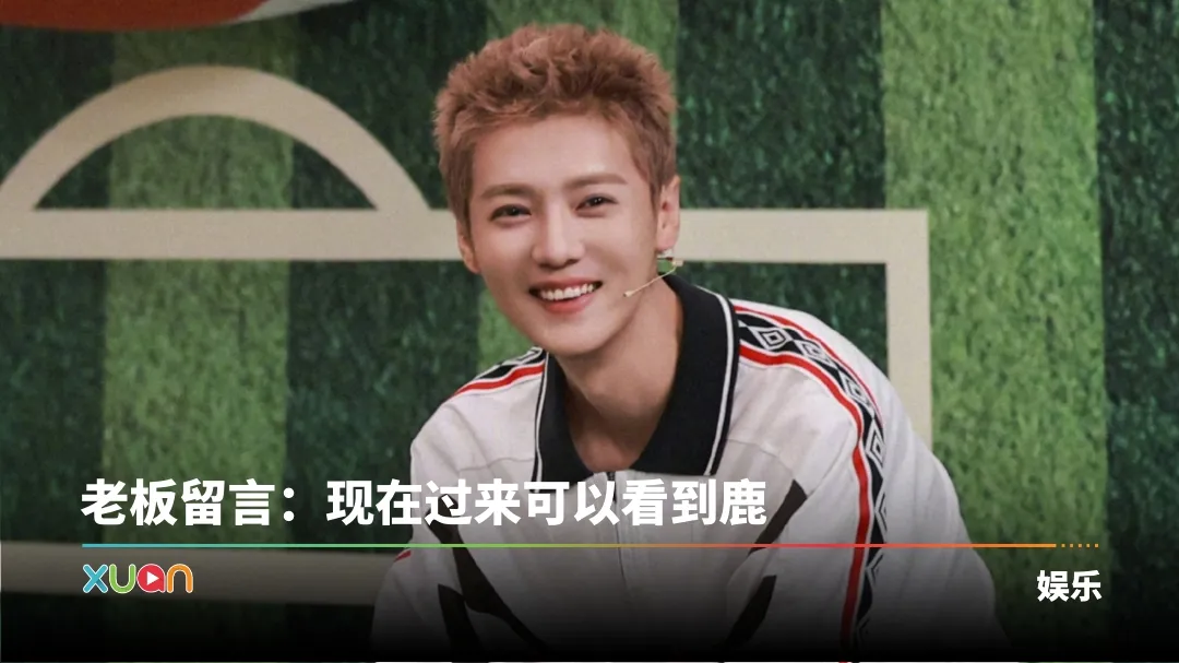 鹿晗