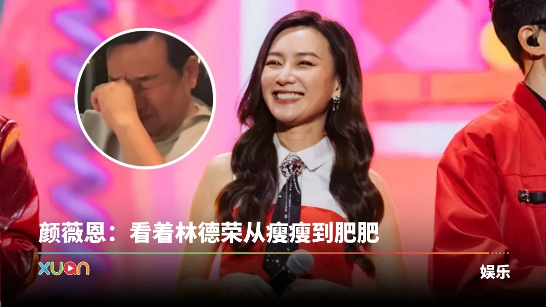 颜薇恩