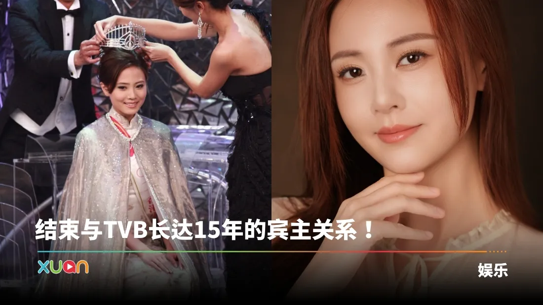 TVB花旦朱晨丽宣布离巢！
