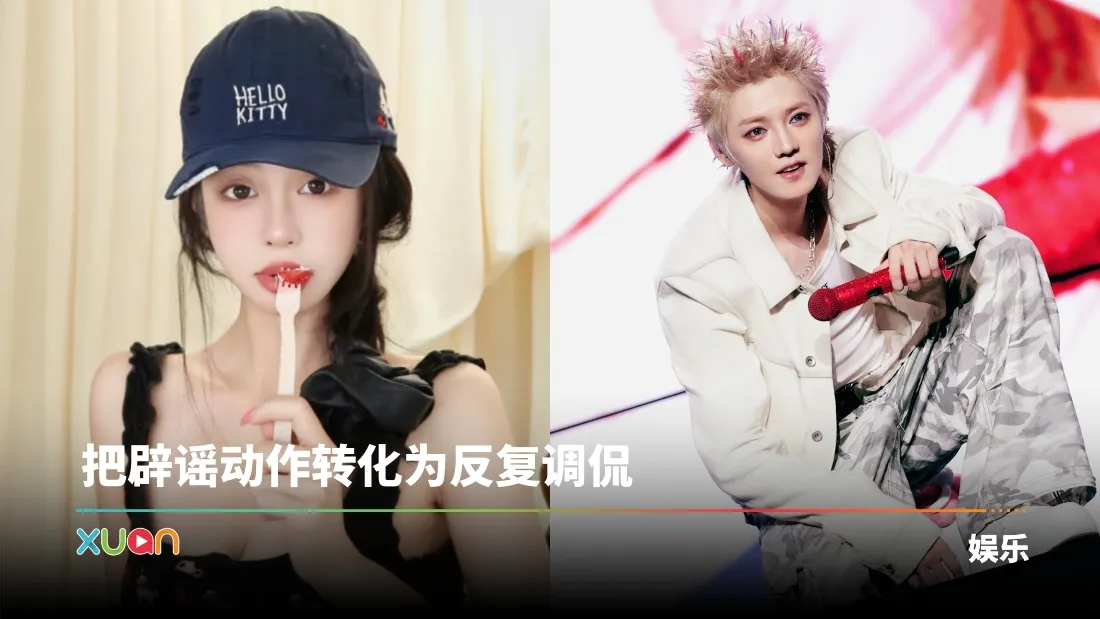 司晓迪玩梗鹿晗！