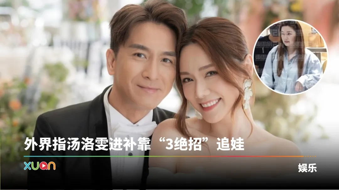 汤洛雯 马国明